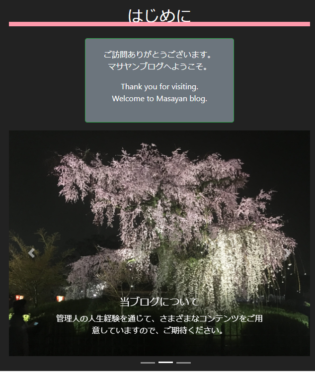 ホーム画面の画像をスライドにしてみた