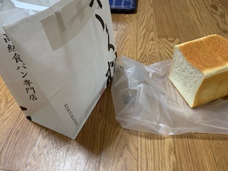 高級食パンは甘くておいしいです。