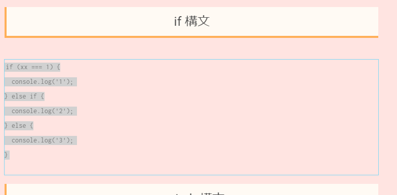 elementorの使い方