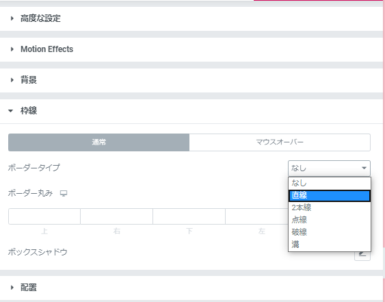 elementorの使い方