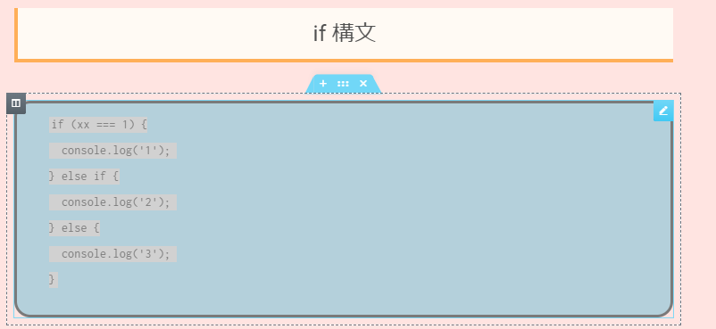 elementorの使い方