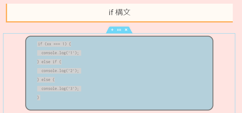 elementorの使い方
