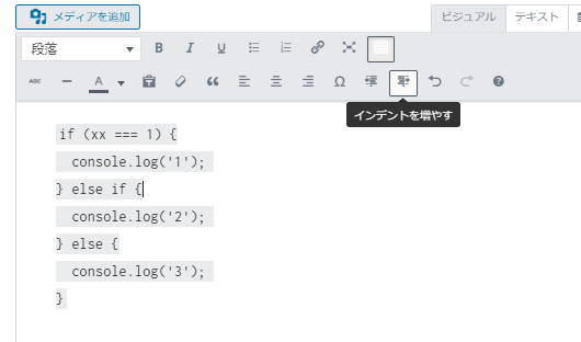 elementorの使い方
