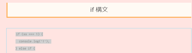 elementorの使い方