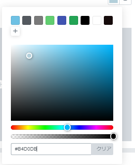 elementorの使い方