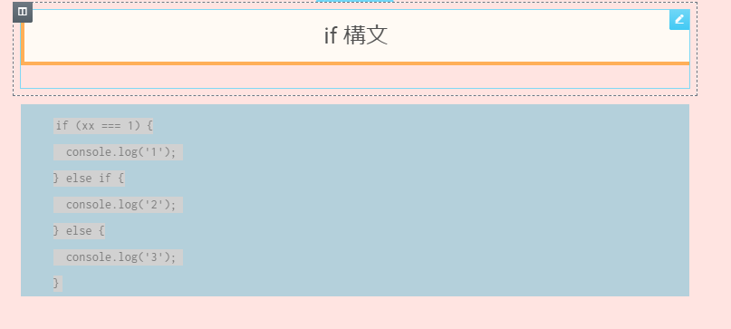elementorの使い方