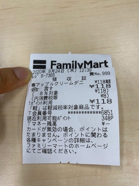 コンビニのキャッシュレス決裁