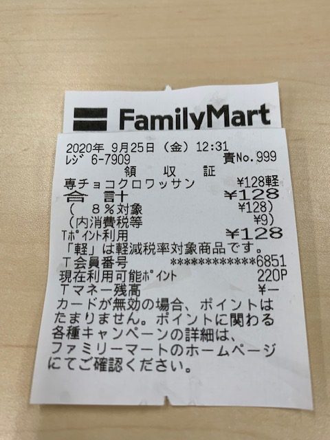コンビニのキャッシュレス決裁