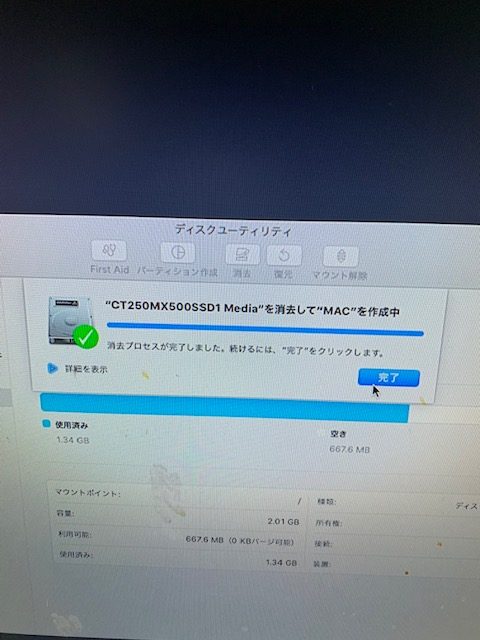 MACmini のHDDをSSDに換装してみた
