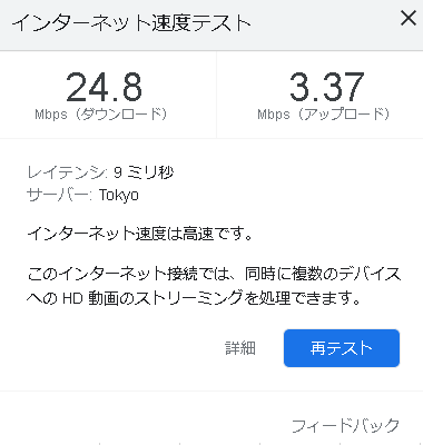 楽天モバイルの通信速度を検証