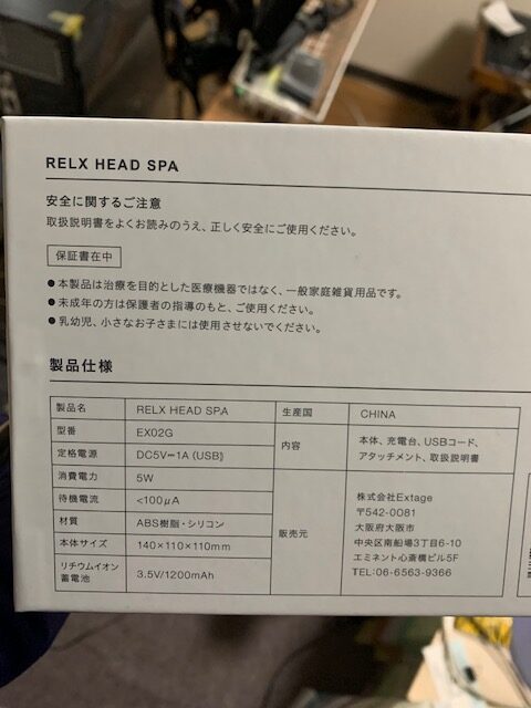 ヘッドスパRELX HEAD SPA